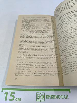 Позвоночник - ключ к здоровью