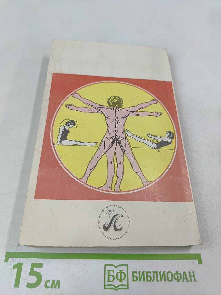 Позвоночник - ключ к здоровью