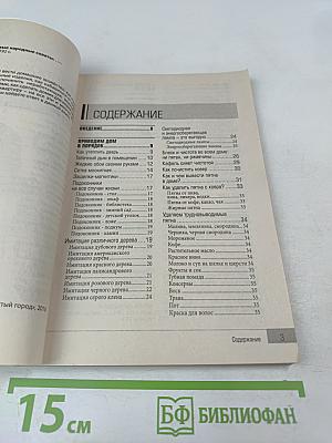 Незатейливые народные советы