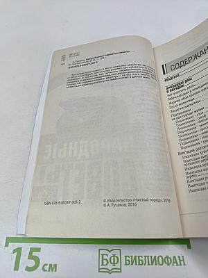 Незатейливые народные советы