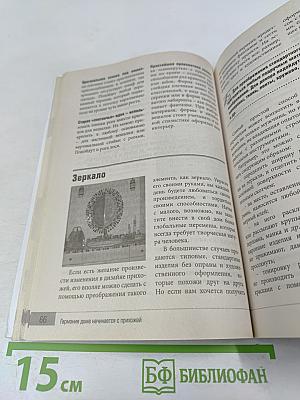 Незатейливые народные советы