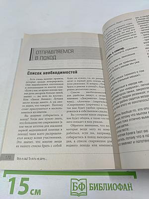 Незатейливые народные советы