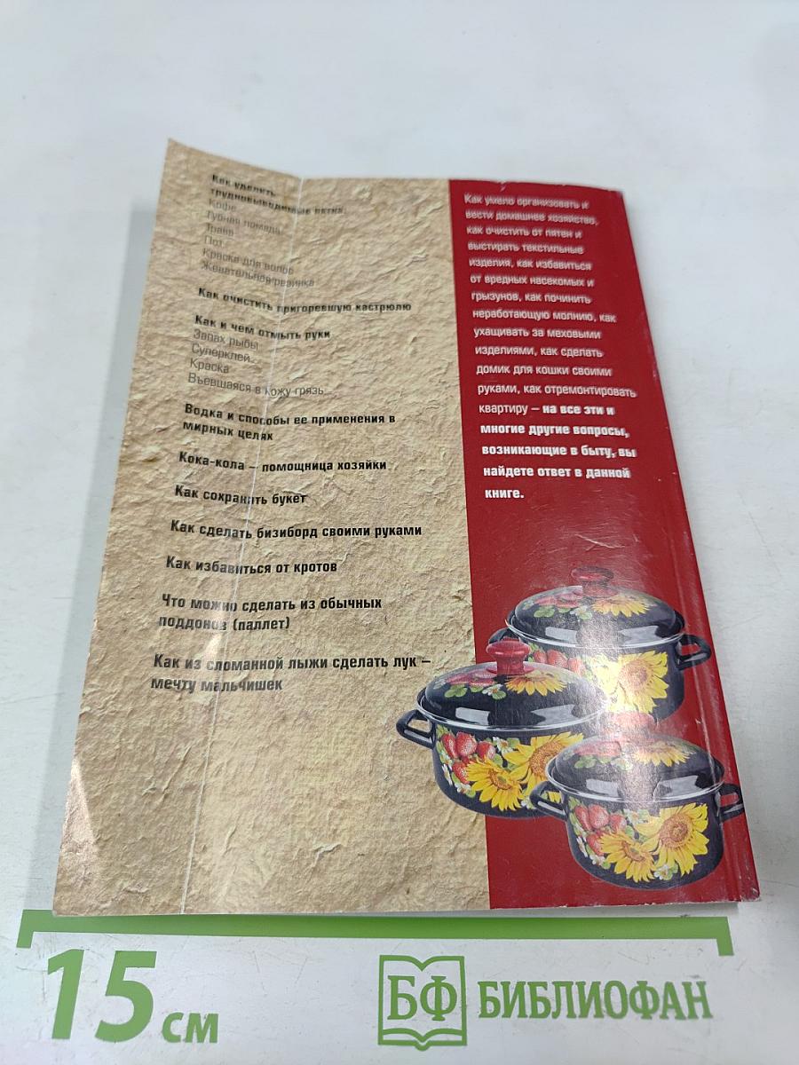 Незатейливые народные советы