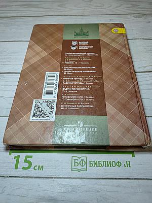 Геометрия 10-11 классы