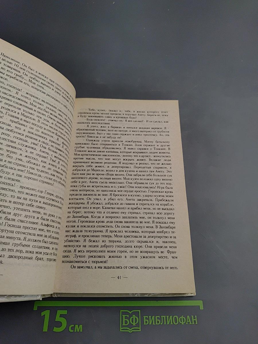 Аллан Кватермэн, Нада