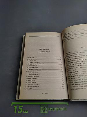 Аллан Кватермэн, Нада