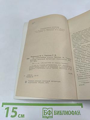 По неизвестным землям Эфиопии