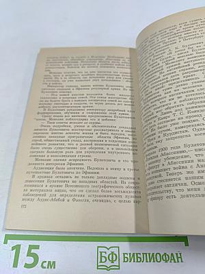 По неизвестным землям Эфиопии