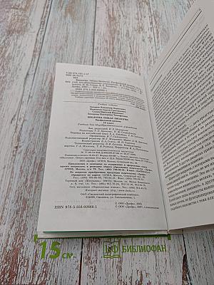 Биология. Общая биология. Профильный уровень. 10 класс