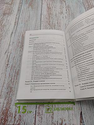 Биология. Общая биология. Профильный уровень. 10 класс