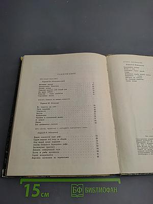 Про коалу Ушастика, утконоса Тихоню и других