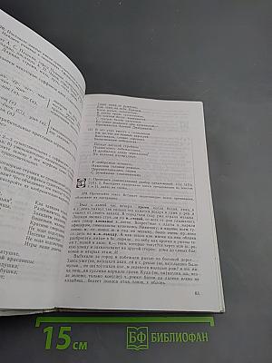 Русский язык. Грамматика. Текст. Стили речи для 10-11 классов