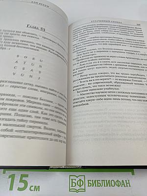 Утраченный символ