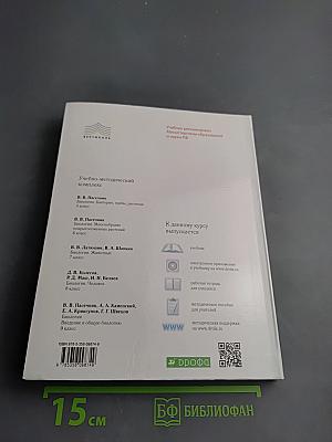 Биология. Введение в общую биологию. 9 класс