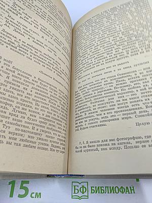 Конец Главы