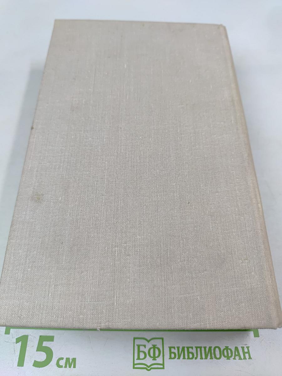 Конец Главы