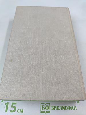 Конец Главы