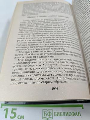 Третий проект. Спецназ Всевышнего