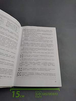 Русский язык. Грамматика. Текст. Стили речи для 10-11 классов