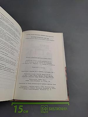 История Отечества (1900-1940) для старших классов