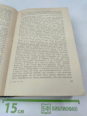 Лунный Камень. Желтая Маска