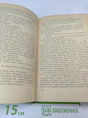 Лунный Камень. Желтая Маска