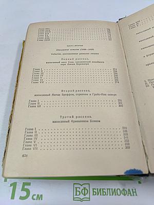 Лунный Камень. Желтая Маска