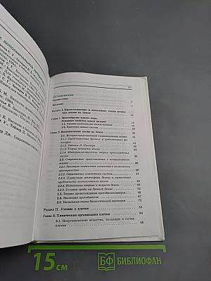 Общая биология 10-11 классы