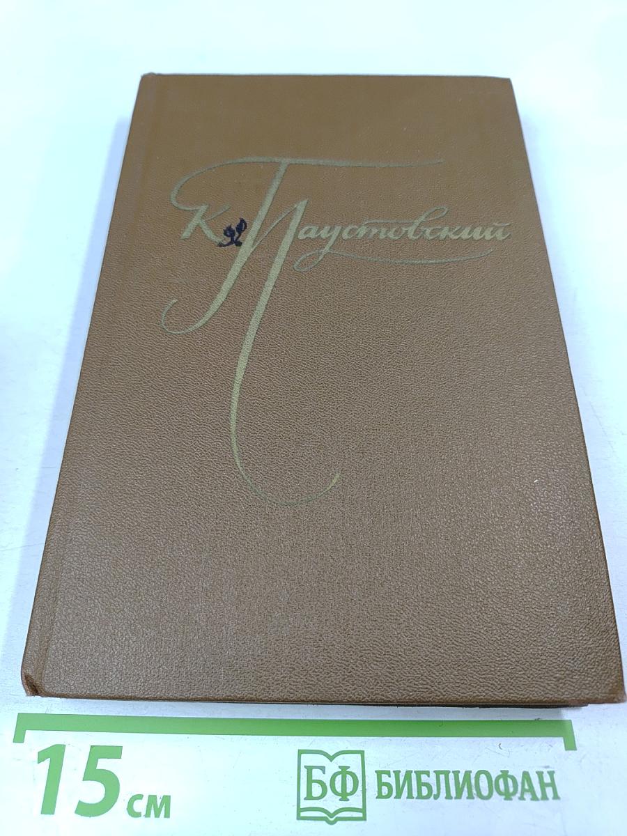 Избранные произведения. Том второй. Золотая роза. Рассказы