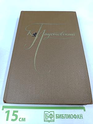 Избранные произведения. Том второй. Золотая роза. Рассказы