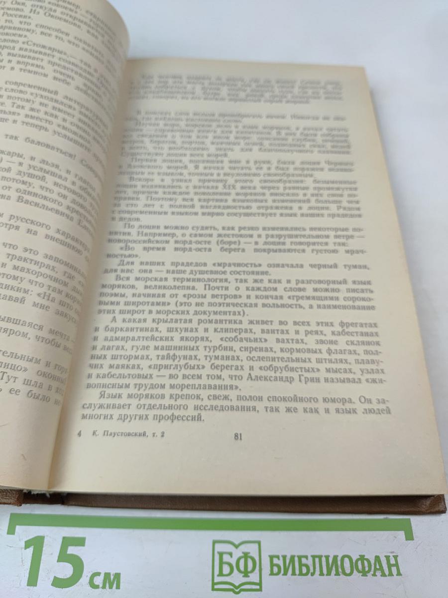 Избранные произведения. Том второй. Золотая роза. Рассказы