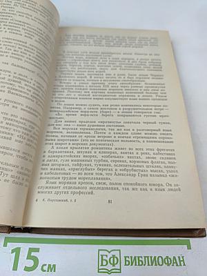 Избранные произведения. Том второй. Золотая роза. Рассказы