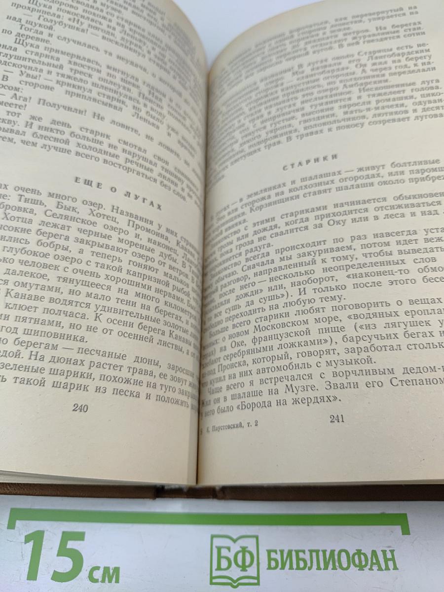 Избранные произведения. Том второй. Золотая роза. Рассказы