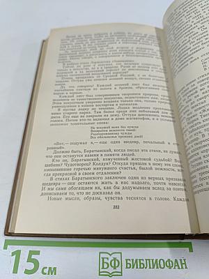 Избранные произведения. Том второй. Золотая роза. Рассказы