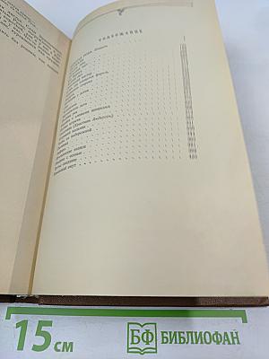 Избранные произведения. Том второй. Золотая роза. Рассказы