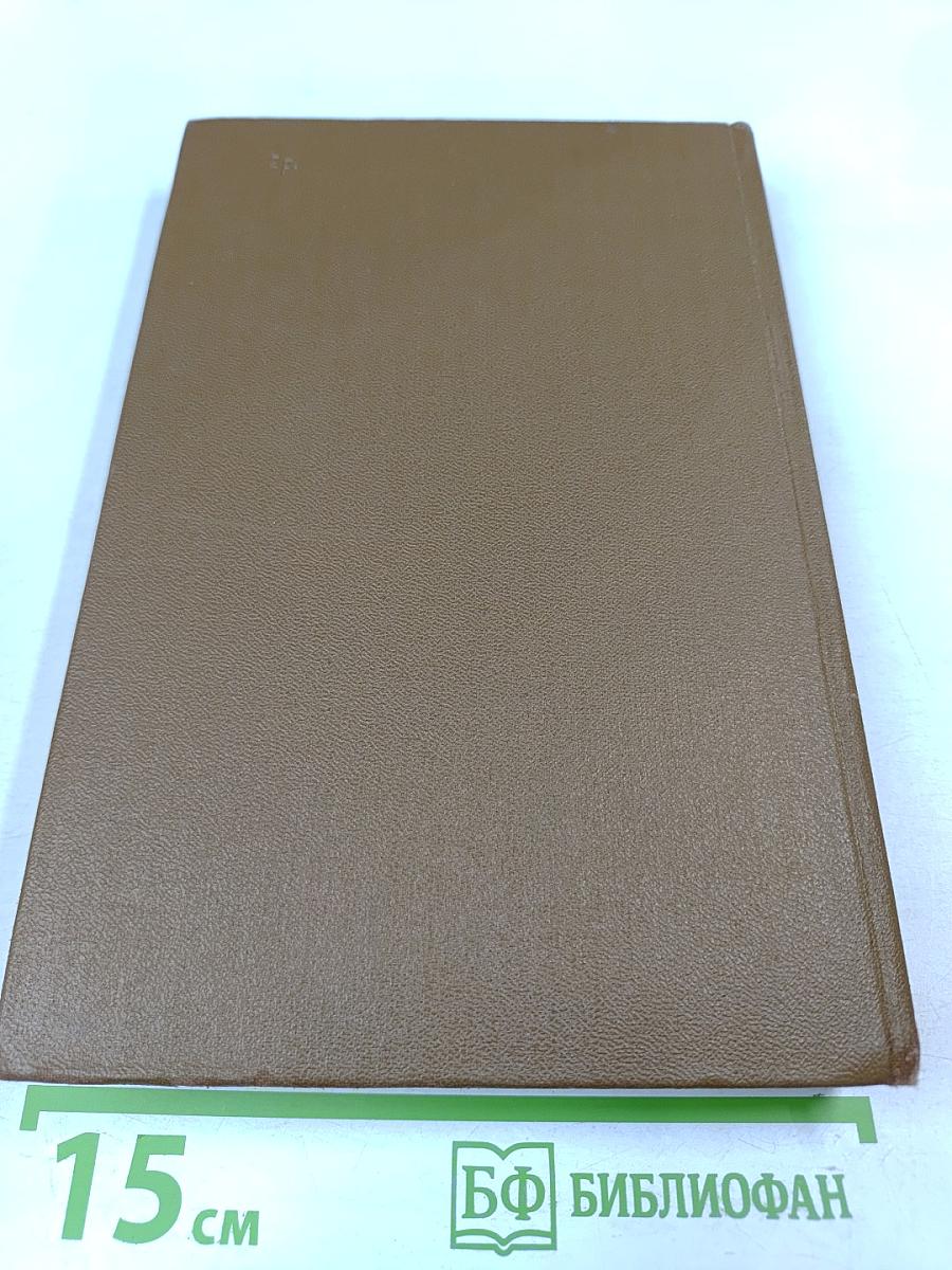 Избранные произведения. Том второй. Золотая роза. Рассказы