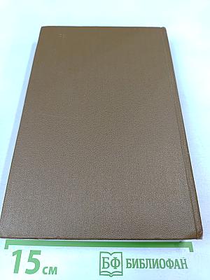 Избранные произведения. Том второй. Золотая роза. Рассказы