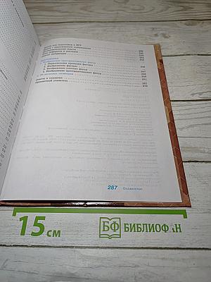 Геометрия 10-11 классы. Базовый и углубленный уровни