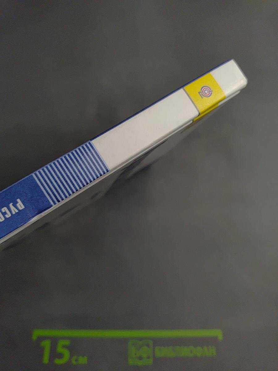 Русский язык 9 класс