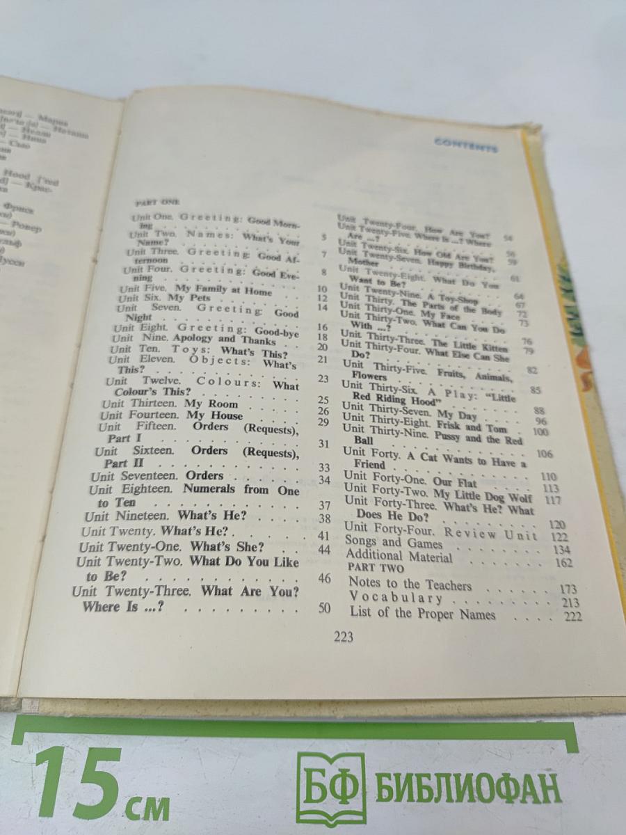 Играя, учись! Английский язык в картинках для детей дошкольного возраста