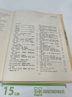 Играя, учись! Английский язык в картинках для детей дошкольного возраста