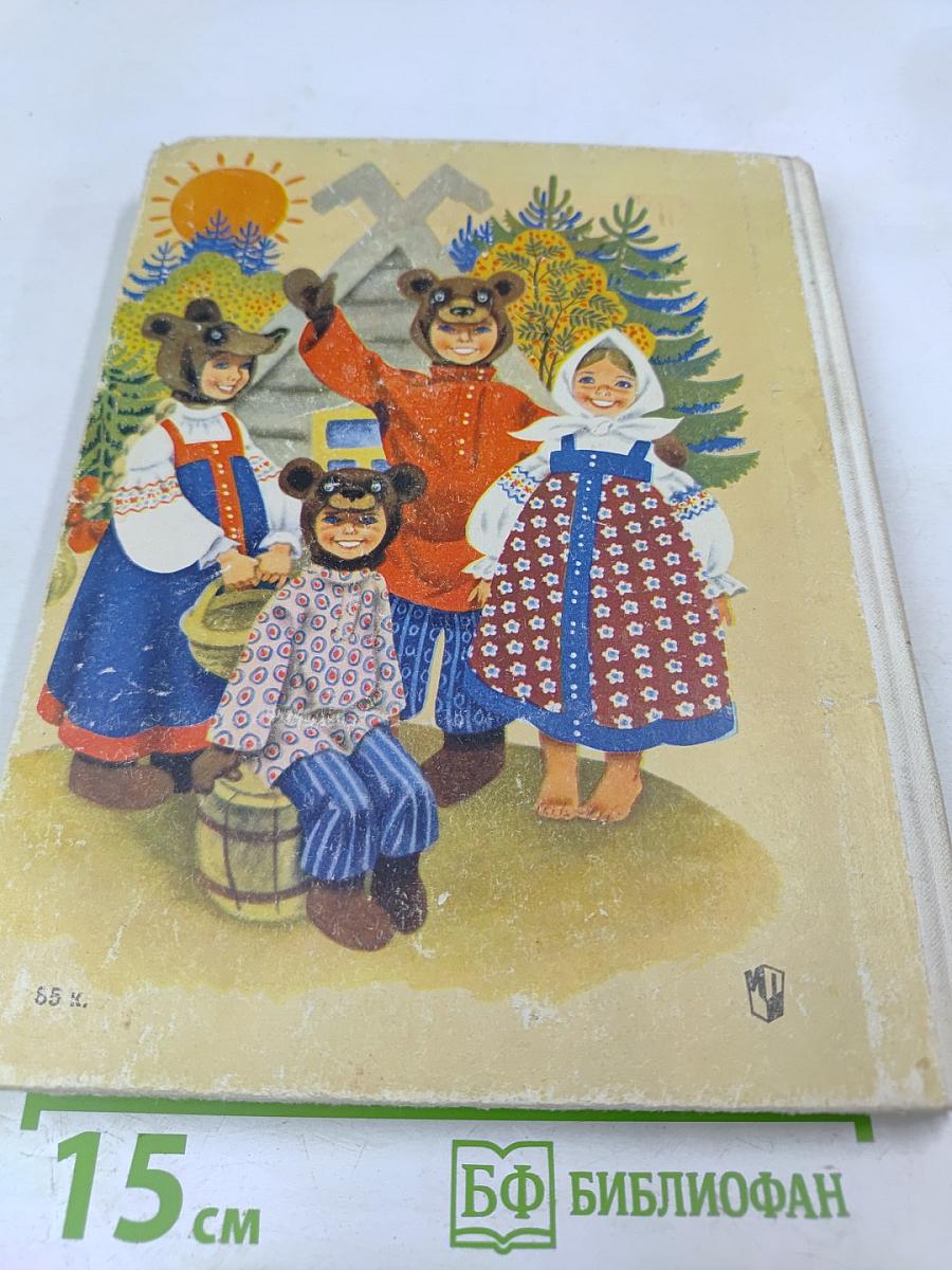 Играя, учись! Английский язык в картинках для детей дошкольного возраста