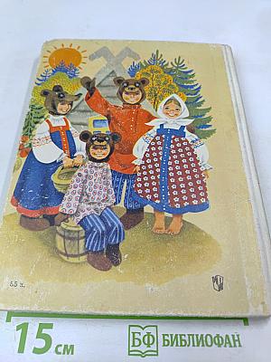 Играя, учись! Английский язык в картинках для детей дошкольного возраста