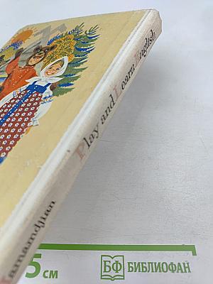 Играя, учись! Английский язык в картинках для детей дошкольного возраста