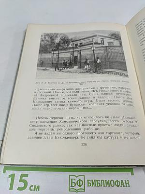 Для детей. Рассказы, басни, сказки, былины