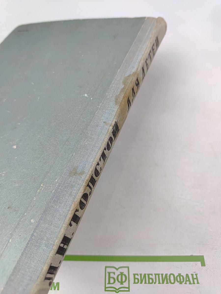 Для детей. Рассказы, басни, сказки, былины