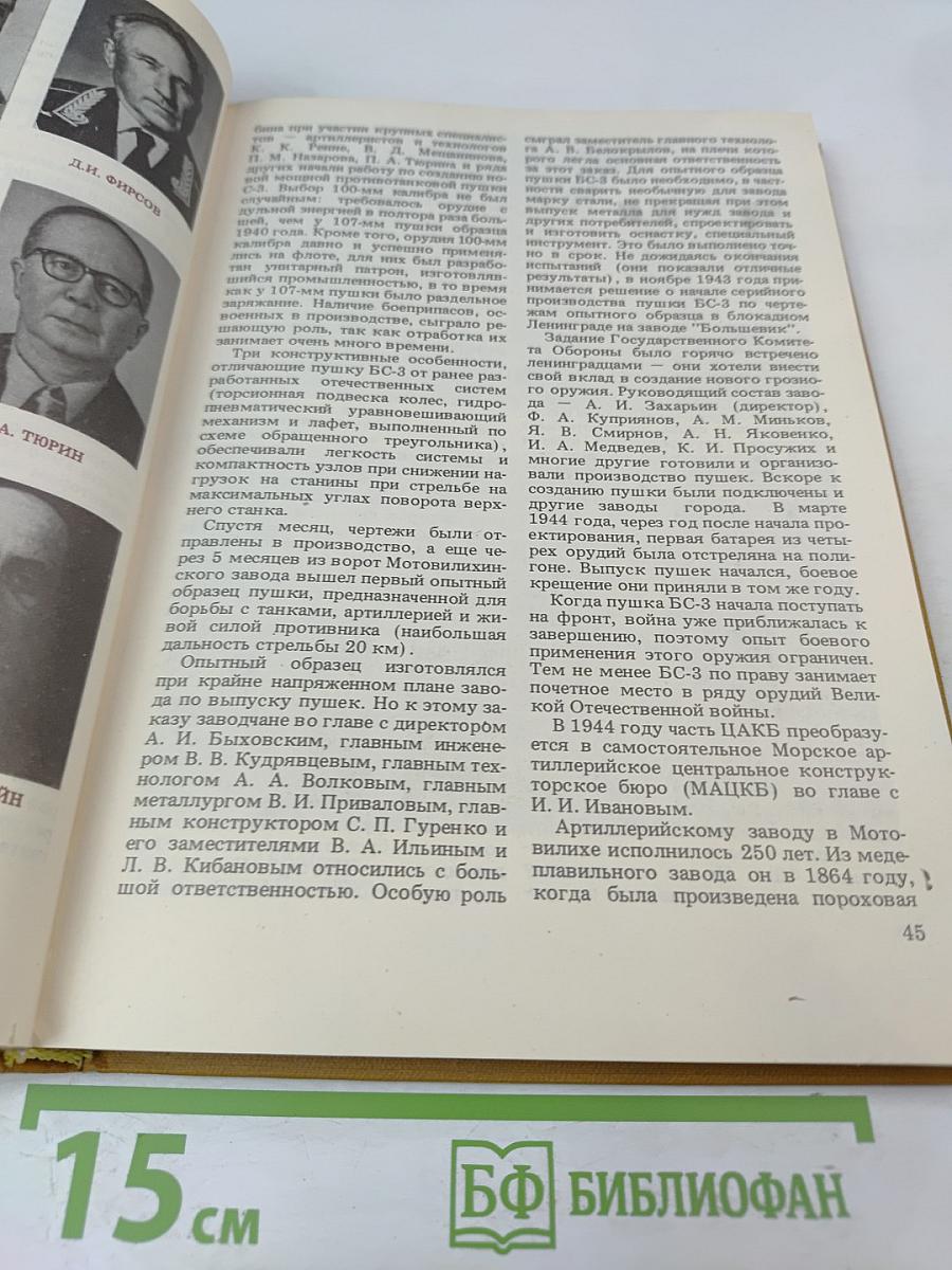 Оружие Победы 1941-1945