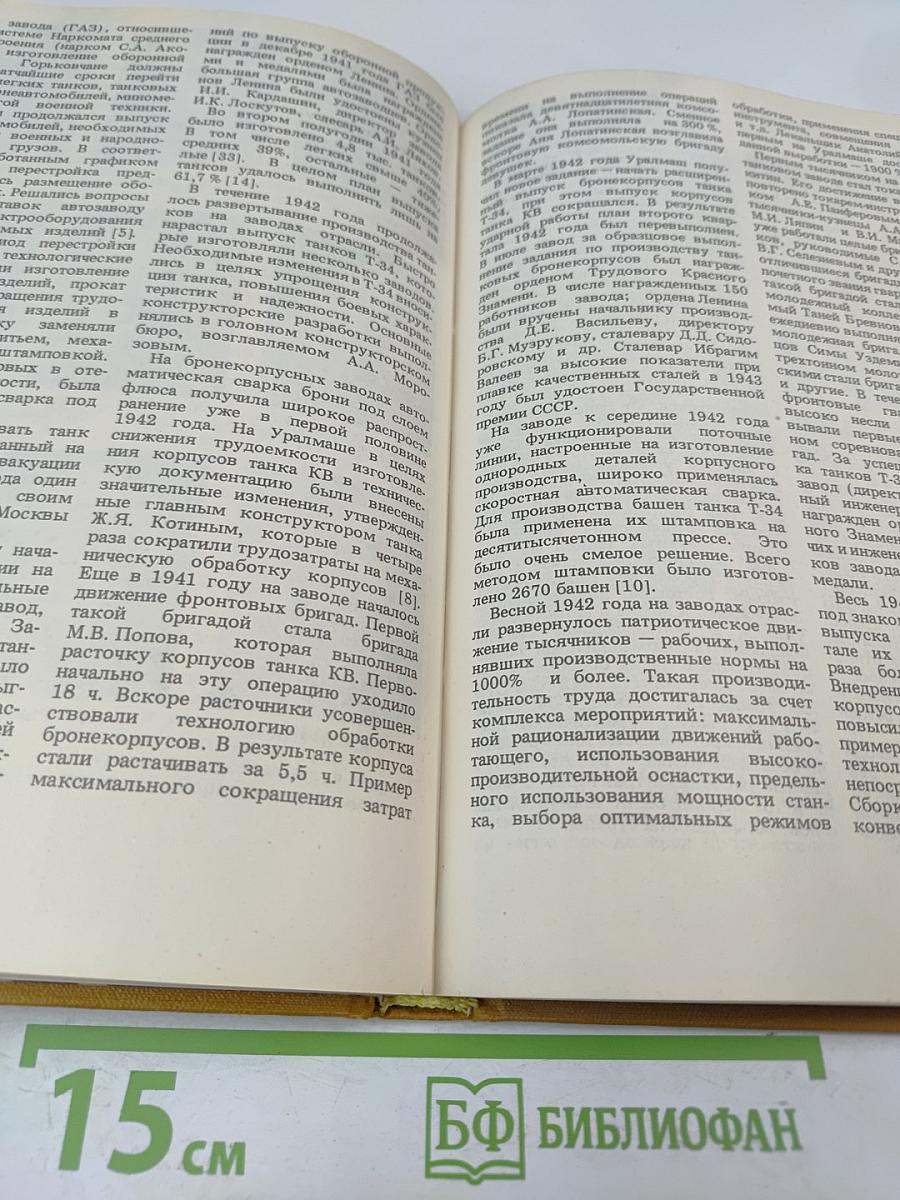 Оружие Победы 1941-1945