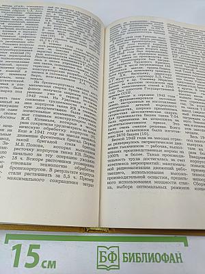 Оружие Победы 1941-1945