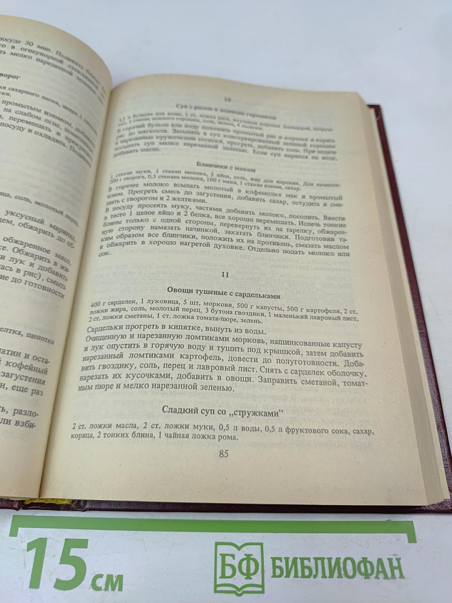 Обед на каждый день